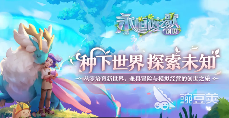 永恒树之歌创世 永恒树之歌创世新手入门指南与快速上手教程截图