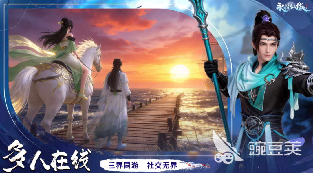 永恒仙域兑换码合辑 永恒仙域最新礼包码推荐截图