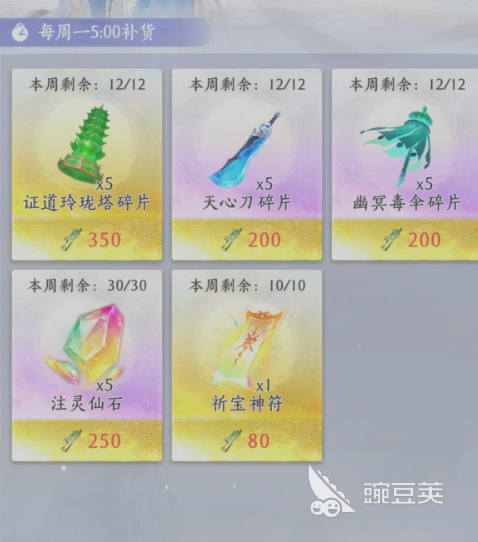 纵横修仙界氪金教程 纵横修仙界高性价比充值与资源规划指南截图