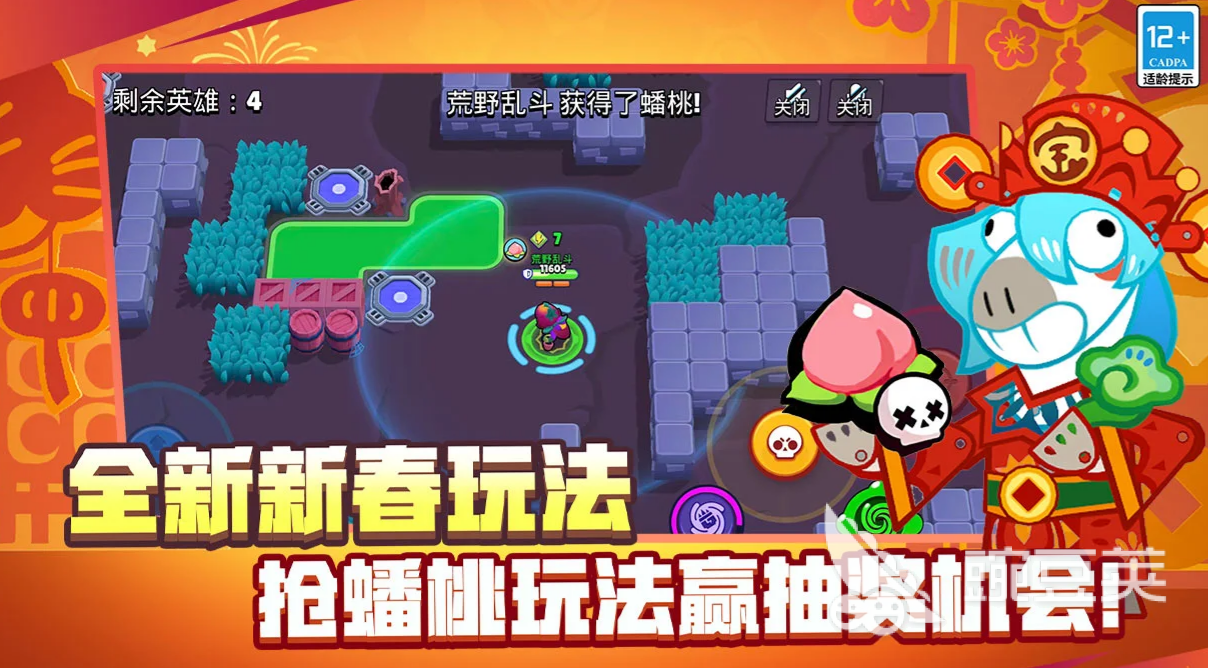 荒野乱斗账号出售价格参考及主流交易平台汇总