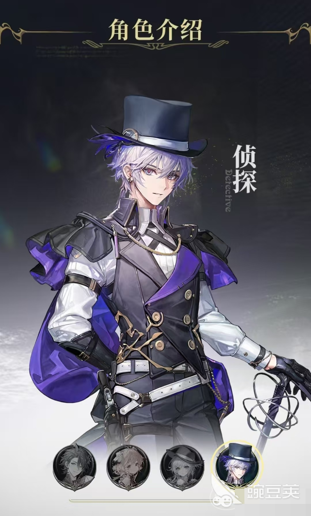 白银之城男角色盘点 白银之城主要男性角色全解析截图