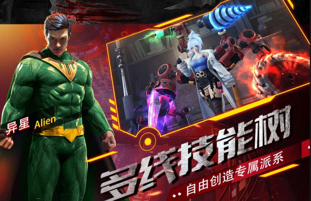 人气较高的生死游戏榜单合集 好玩的生死游戏下载2026截图