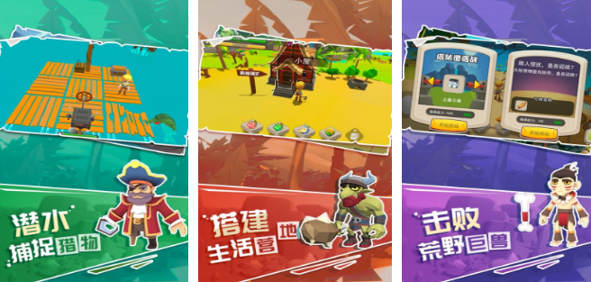 相似方舟生存进化的游戏分享哪个 经典的生存类手游安卓下载合辑2026截图