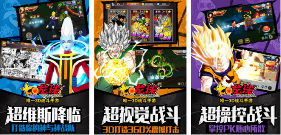 好玩的7龙珠游戏有没有