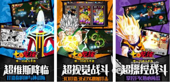 七龙珠游戏手机版分享合辑 2026人气高、受欢迎的七龙珠正版授权日漫IP手游汇总截图
