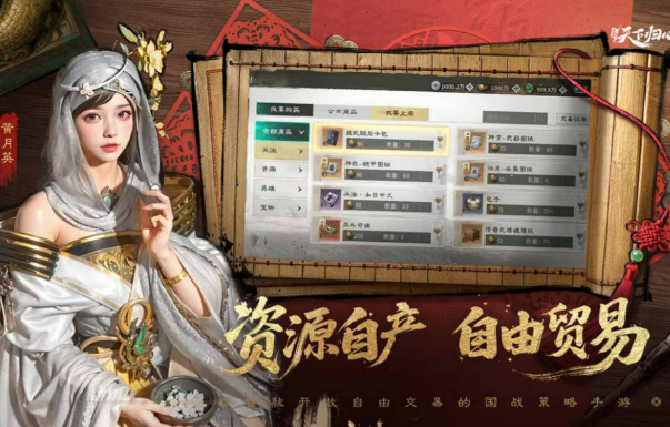 三国天下归心安装包下载安装链接 三国天下归心安装包下载链接