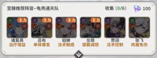 决斗学院游戏手机版龟壳通天队怎么玩 决斗学院龟壳通天队搭配盘点