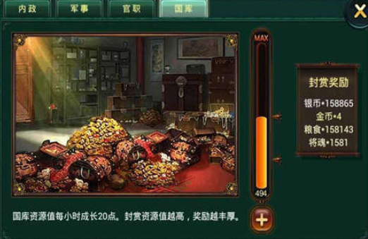 好玩的大三国手游有没有