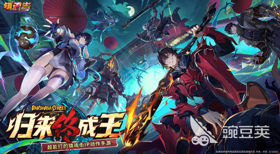 镇魂街王者归来上线时间 镇魂街王者归来几月几号开服截图