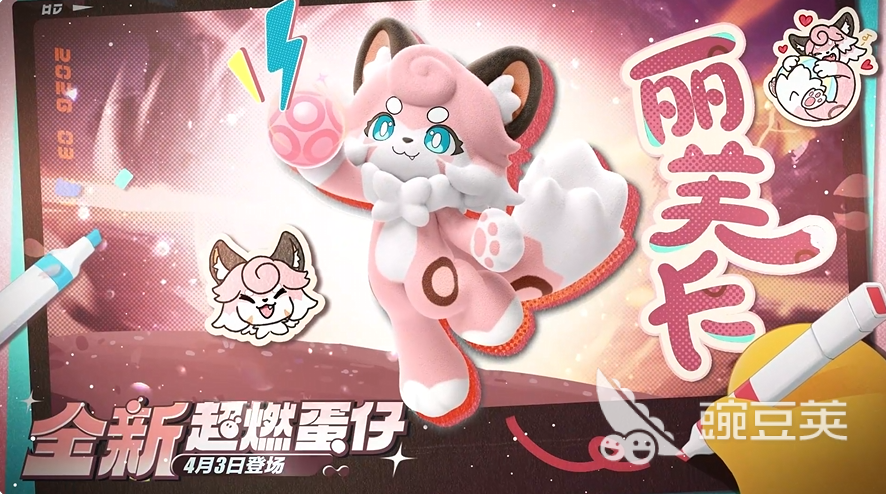 蛋仔派对丽芙卡角色强度分析与实战表现评测