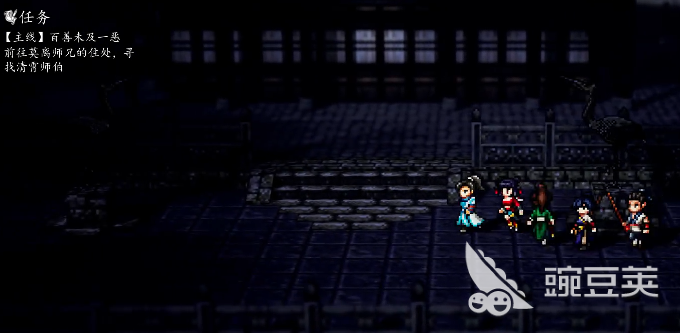 逸剑风云决手机版莫离救治任务全流程教程 逸剑风云决手机版莫离救治任务触发条件与关键步骤详解截图