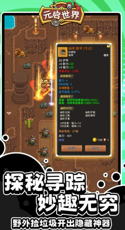 能够加好友的游戏有哪几款 2026介绍可以加好友的游戏手机版截图