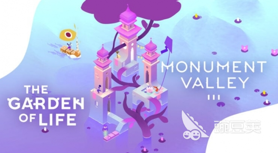 纪念碑谷3生命花园 纪念碑谷3生命之园上线时间查询截图