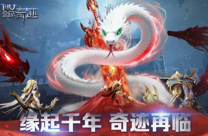 耐玩的正版奇迹手游在哪里下载