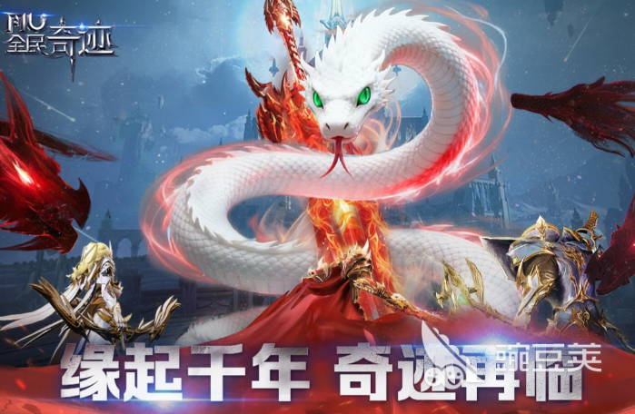 奇迹游戏手机版经典分享 2026火爆的正版奇迹手游安卓下载指南截图