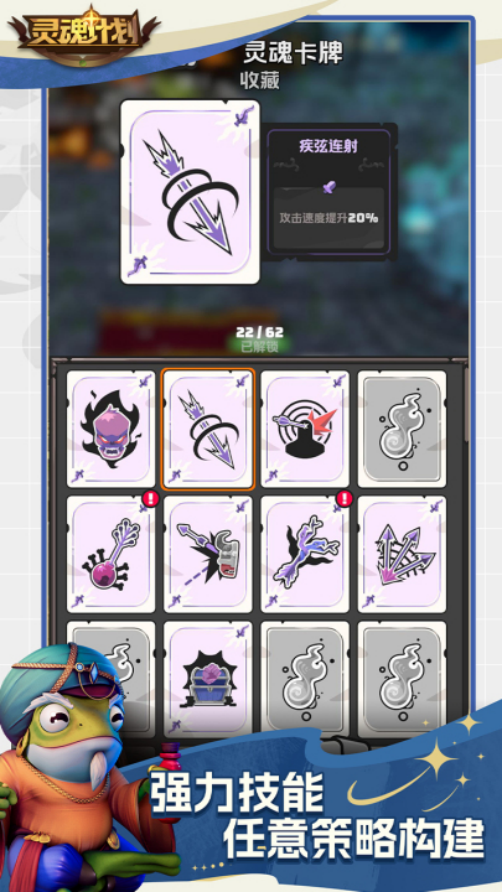 灵魂游戏下载大全2026