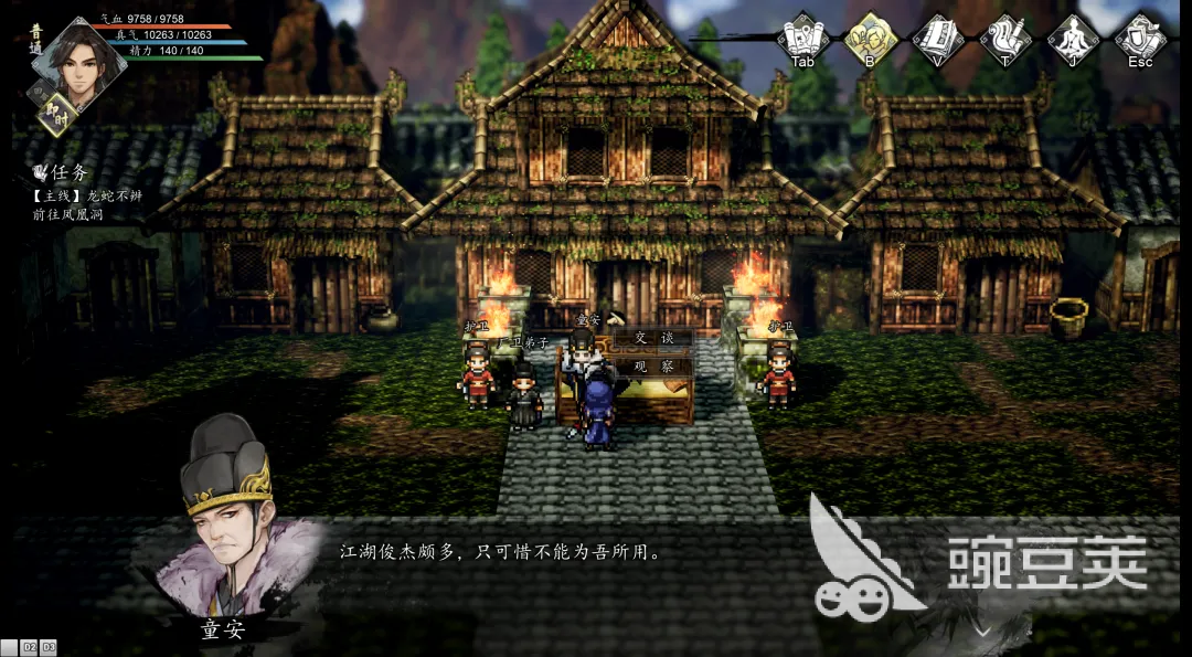 逸剑风云决手机版双生荼蘼位置教程 逸剑风云决手机版双生荼蘼详细坐标与获取方法截图