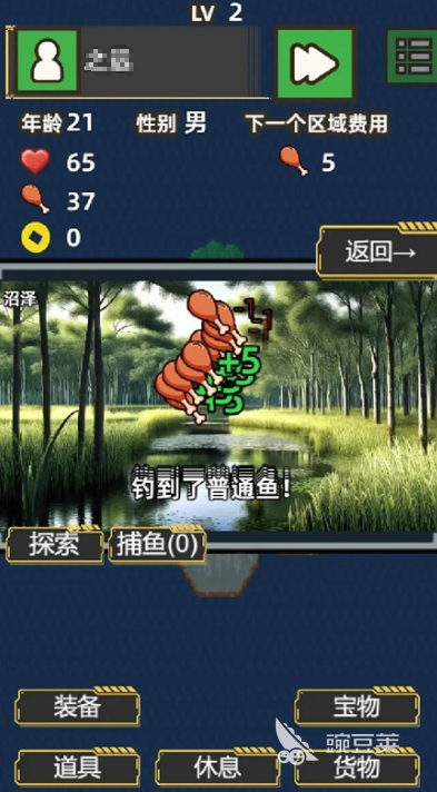 文字冒险游戏榜单 2026年高口碑必玩文字冒险类游戏分享截图