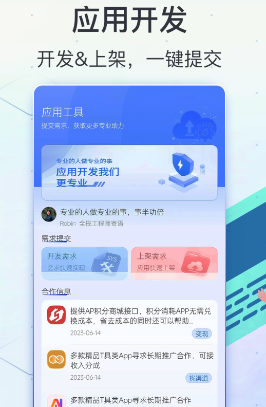 安卓app安装下载有哪些