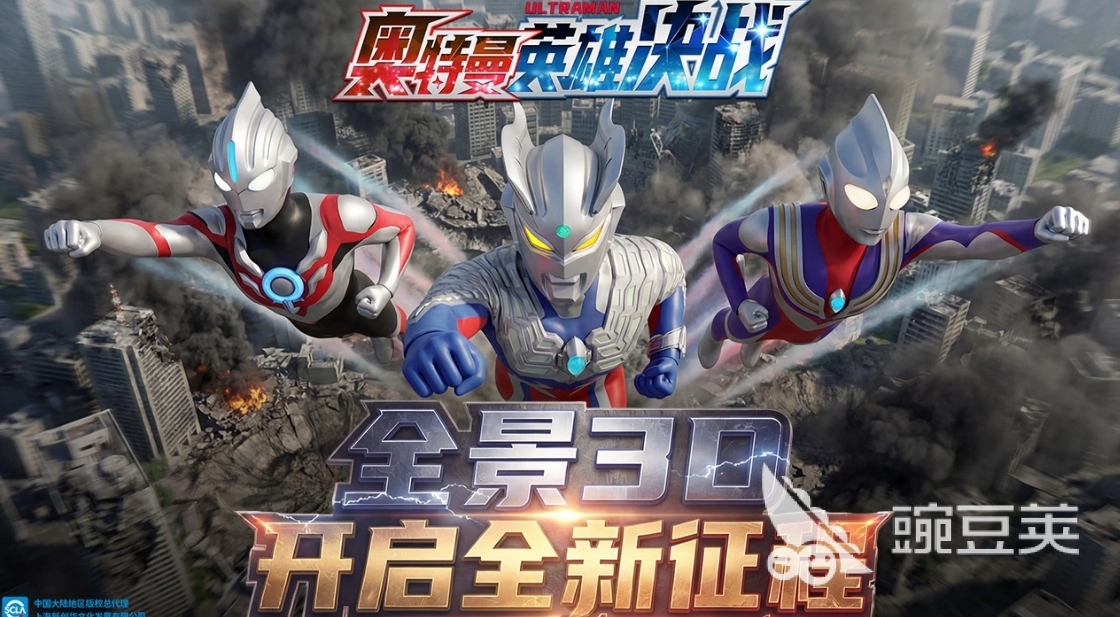 奥特曼系列游戏榜单 2026火爆的受欢迎的奥特曼题材不用网络与游戏手机版分享截图