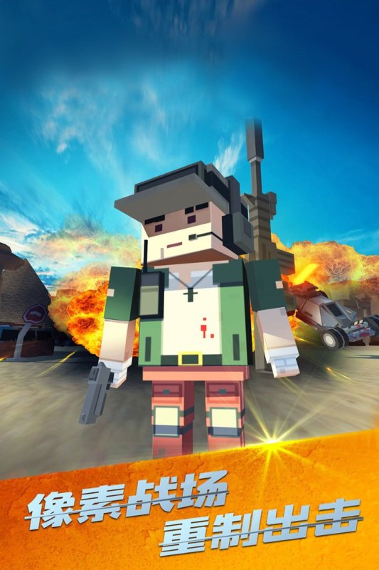 像素吃鸡不用网络版下载分享 2026榜单3吃鸡游戏before_1截图