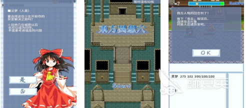 东方游戏下载分享 2026火爆的榜单3东方Project同人游戏before_1截图