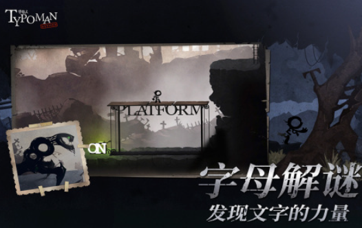 受欢迎的字母游戏有哪几款 有趣的字母游戏介绍2026截图