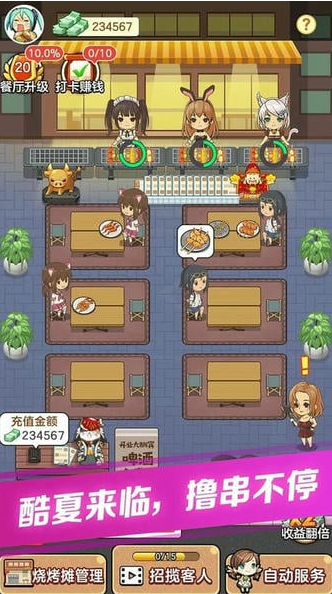 必玩的烧烤小游戏前五名