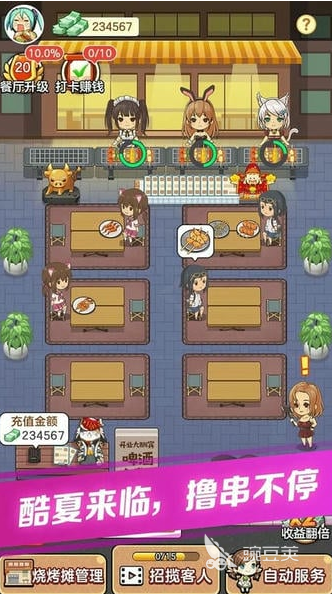必玩的烧烤手机游戏TOP5 2026人气飙升的烧烤小游戏分享截图