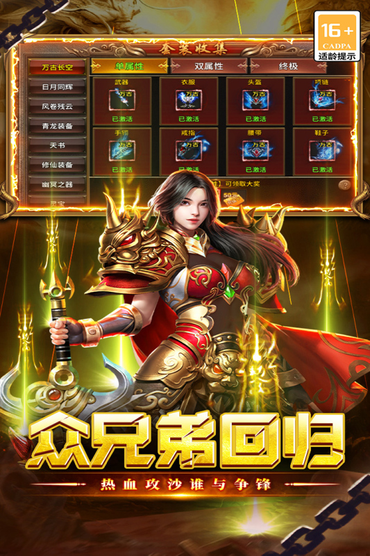 1.76复古传奇榜单9有哪几款 2026经典的传奇游戏before_1截图