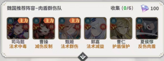 决斗学院游戏手机版肉盾群伤队怎么搭配 决斗学院肉盾群伤队搭配教程