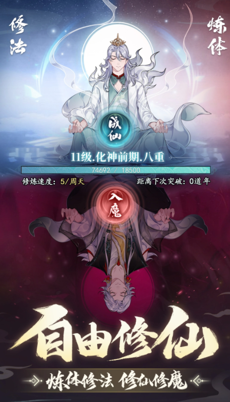 幻世仙途怎么玩 幻世仙途开荒指南截图