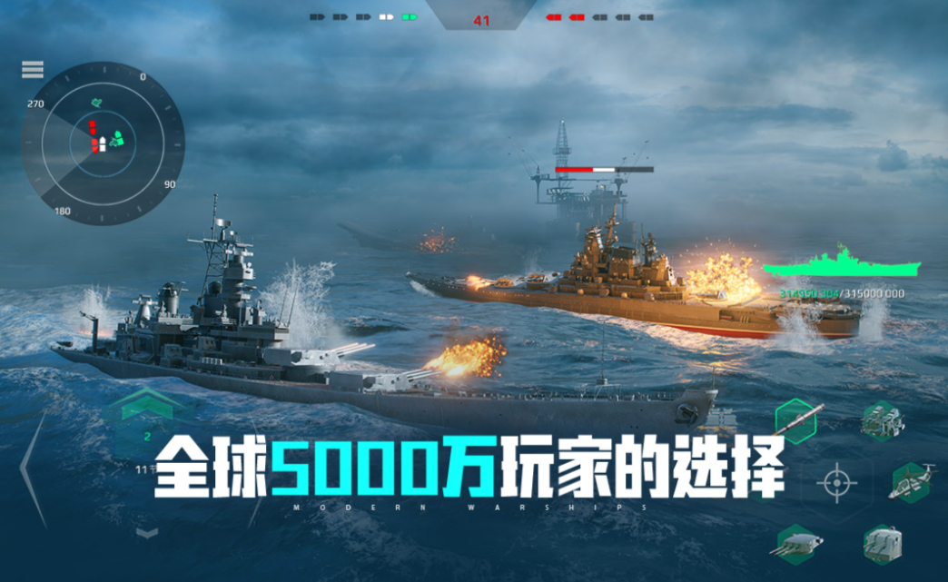 有趣的现代战舰榜单6 受欢迎的战舰游戏before_12026截图