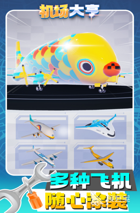 模拟航空公司经营游戏分享 2026年不用钱可玩的航空模拟经营游戏榜单截图