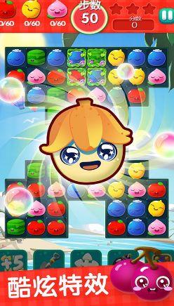 好玩的水果消消消除游戏大全