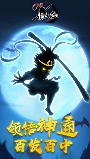 相似黑神话悟空的游戏叫什么名字 2026有趣的悟空系列游戏汇总截图