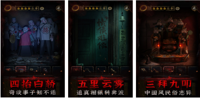 流行的鬼新娘游戏下载合集