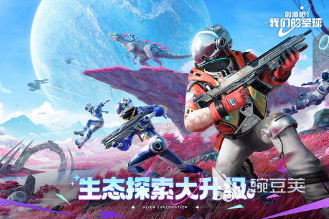 外星建设生存游戏排行前5 2026火爆的外星建设生存游戏分享截图