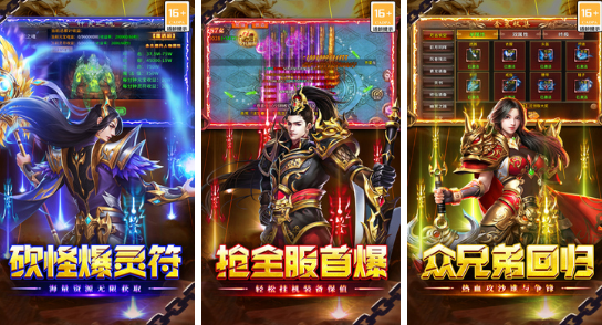 高人气手游版传奇有哪些