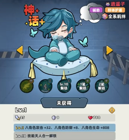 生存33天庄周怎么样 生存33天游戏手机版逍遥子角色盘点