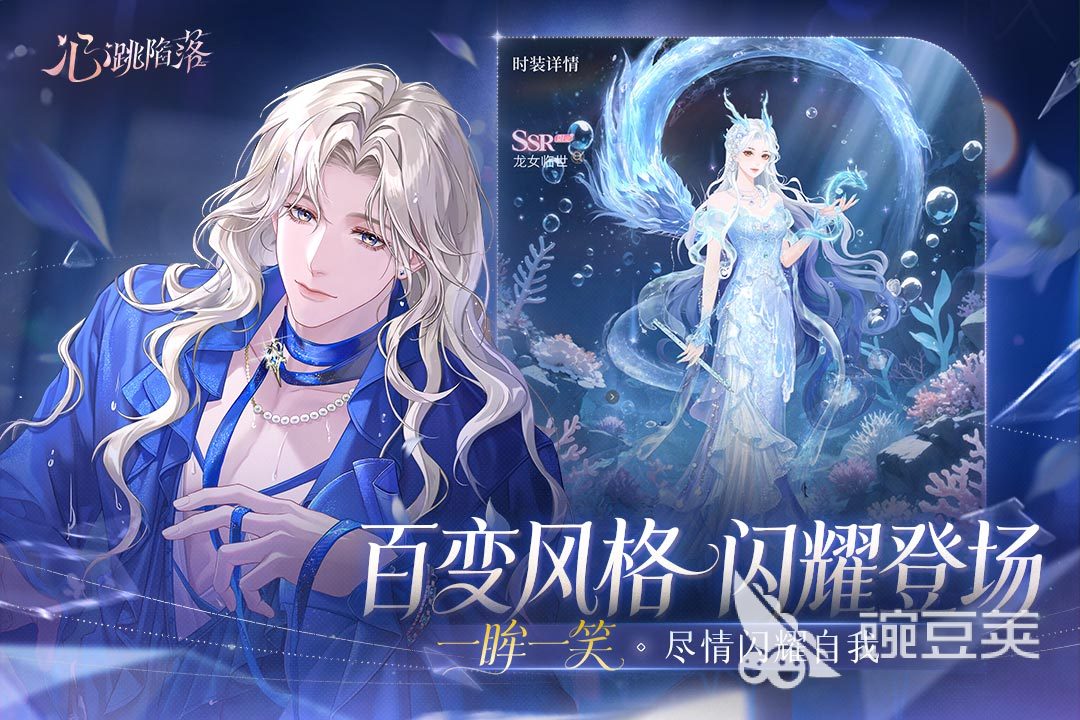 心跳陷落先锋测试 心跳陷落先锋测试下载入口及安装攻略截图