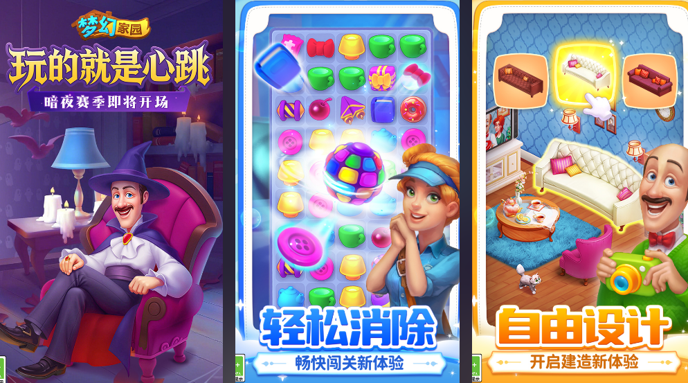 火爆的的梦幻家园游戏有哪几款 2026流行的梦幻家园游戏手机版排名截图