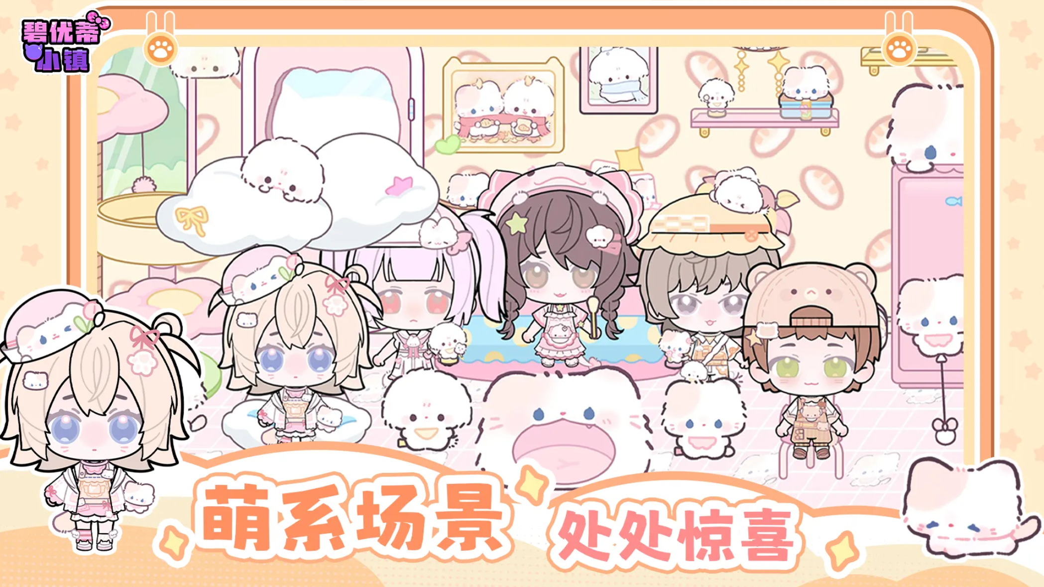 快乐小镇游戏合集