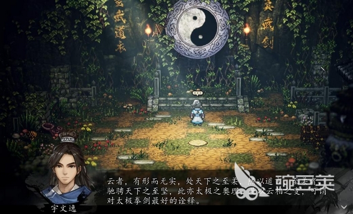 逸剑风云决手机版流云太极剑获取方法与学习地点详解