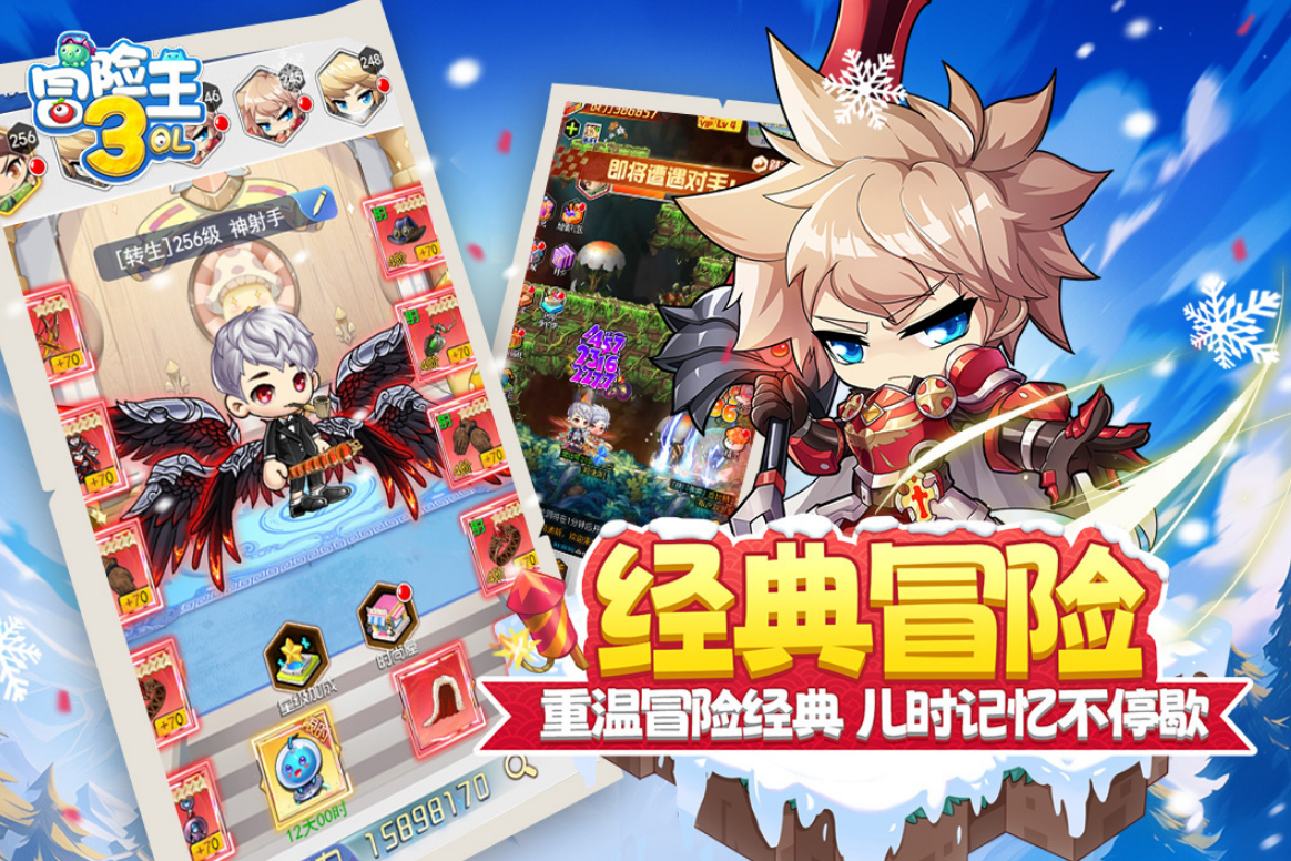 耐玩的冒险王榜单5在哪里下载 好玩的冒险游戏手机版排行before_12026截图