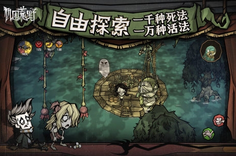 饥困荒野是哪些公司 饥困荒野游戏手机版公司盘点