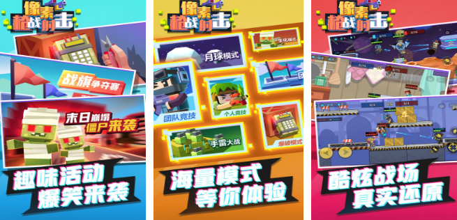 耐玩的像素枪战射击不用看广告有哪几款 经典的像素射击游戏手机版分享2026截图