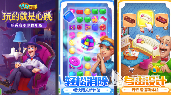 梦幻家园游戏手机版分享 2026榜单合集4梦幻家园休闲益智游戏before_2截图