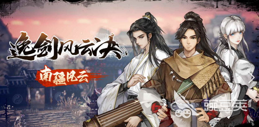 逸剑风云决手机版幻林入口详解 逸剑风云决手机版幻宝箱全收集教程截图