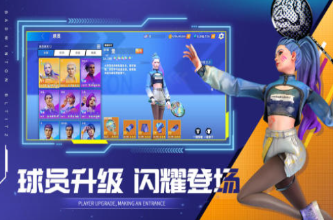 有哪些球类运动游戏